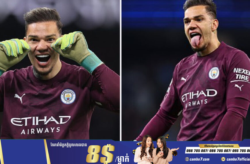 ឌឺសាហាវ! Ederson ធើ្វមុខយំដាក់អ្នកគាំទ្រ Arsenal ក្នុងជំនួបដែល Man City ឈ្នះយប់មិញ…