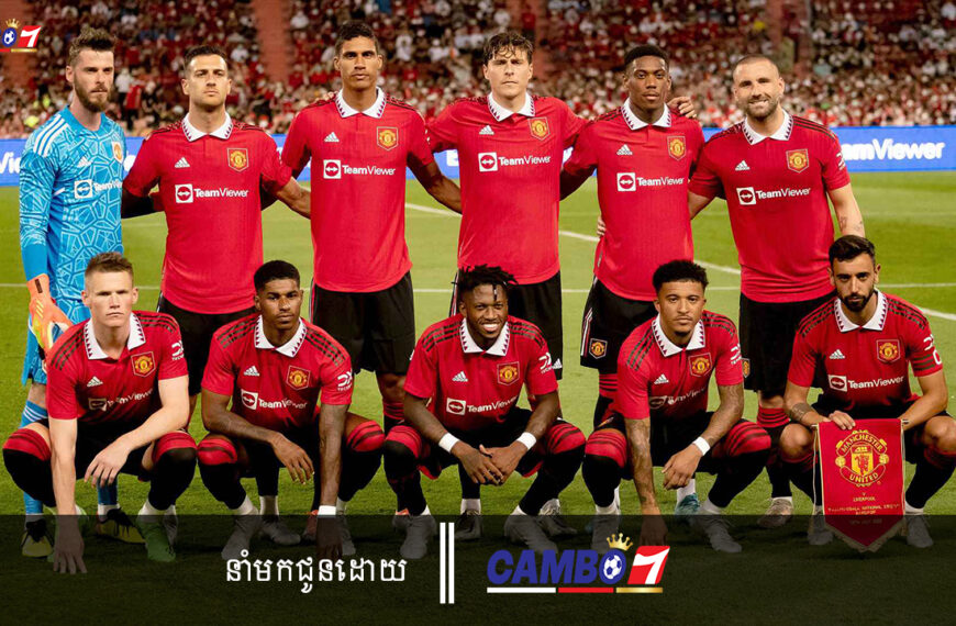 តារាឆ្នើមម្នាក់របស់ Manchester United មានបំណងចង់ទៅ Borussia Dortmund