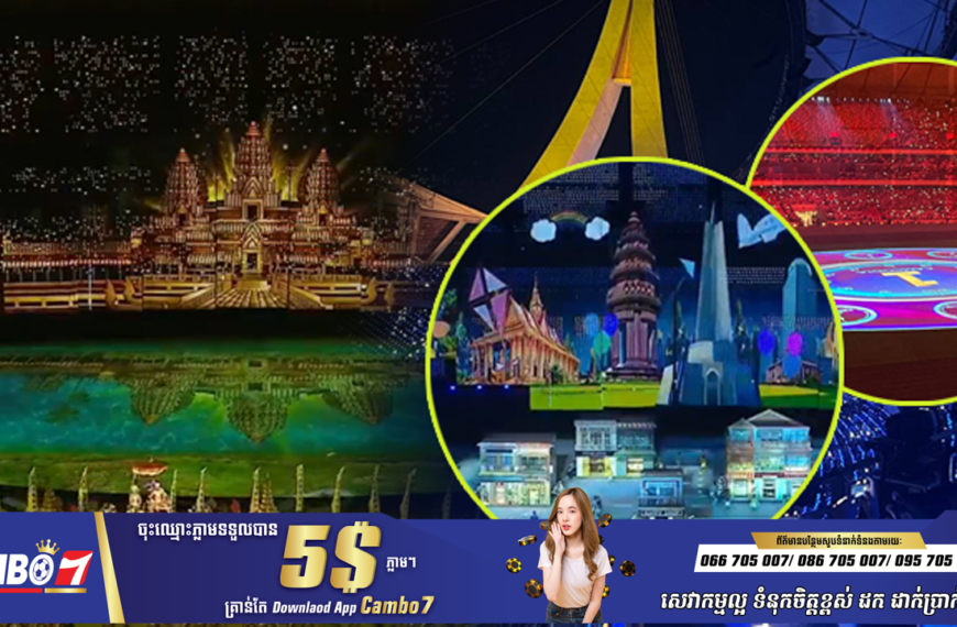 ប្រជាជនថៃព្រឺសម្បុរលាន់មាត់សរសើរខ្មែរ ពេលបានឃើញការបើកព្រឹត្តិការណ៍កីឡាស៊ីហ្គេម ធំអស្ចារ្យខ្លាំង&#823…