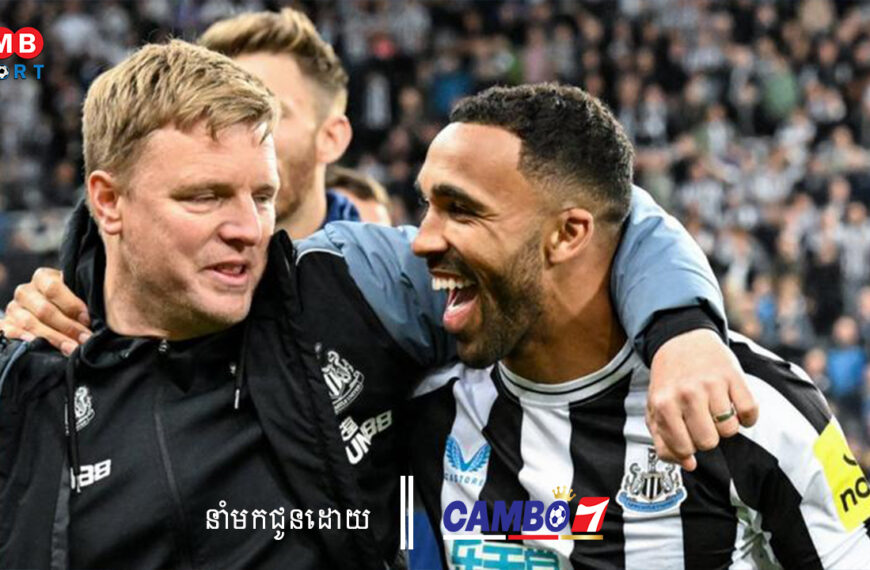 Newcastle United ធានាកៅអី UCL នៅឆ្នាំក្រោយ បន្ទាប់ពីស្មើ Leicester