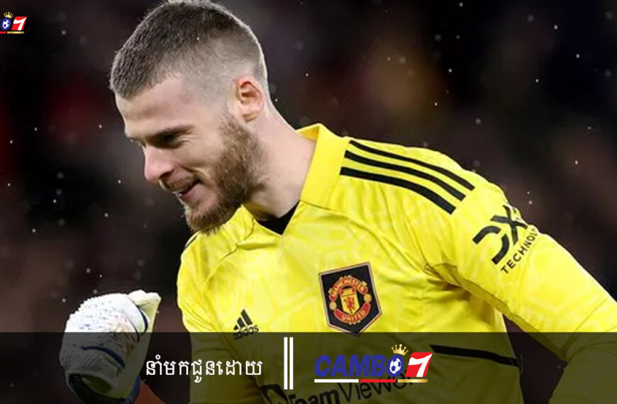 David De Gea បានឈ្នះពានរង្វាន់មួយនេះនៅ Premier League