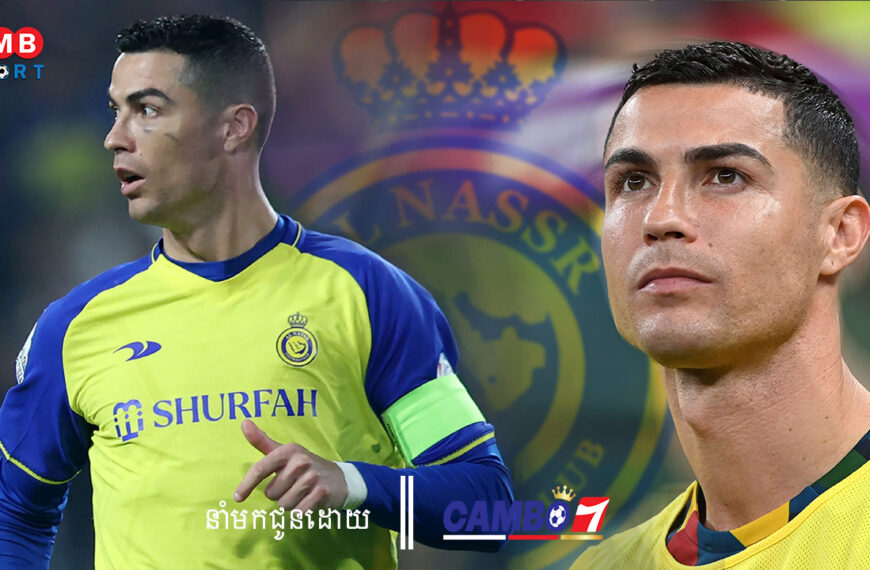 Cristiano Ronaldo អះអាងថា Saudi Pro League នឹងស្ថិតក្នុងលីគកំពូលទាំងប្រាំក្នុងពិភពលោក