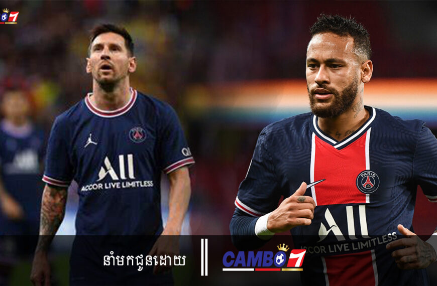 PSG លែង​ចង់​បាន​ហើយ​អ្នក​ល្បី រួច​ដាក់​លក្ខខណ្ឌ​អាទិភាព​ ៣ មុន​នាំ​ចូល​កីឡាករ​ណា​ម្នាក់