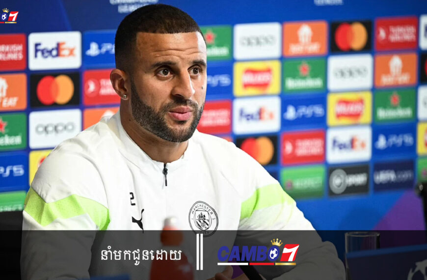 Kyle Walker ថា Man City ជំពាក់ពាន Champions League ម្ចាស់ក្លឹប