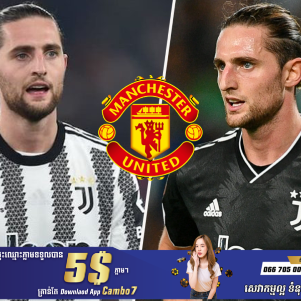 Man.Utd ត្រៀមចរចារនាំយកកីឡាករ Juventus រូបនេះមករួមក្រុមសាជាថ្មី…