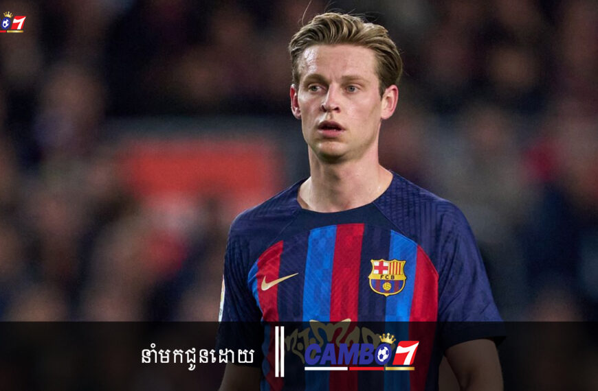 De Jong confirms his future at Barcelona