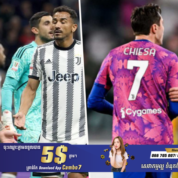 កីឡាករ Juventus ៣នាក់ បង្ហាញអារម្មណ៍មិនពេញចិត្ដគ្រូបង្វឹកបច្ចុប្បន្ន ក្រោយធ្លាក់ពី UEL