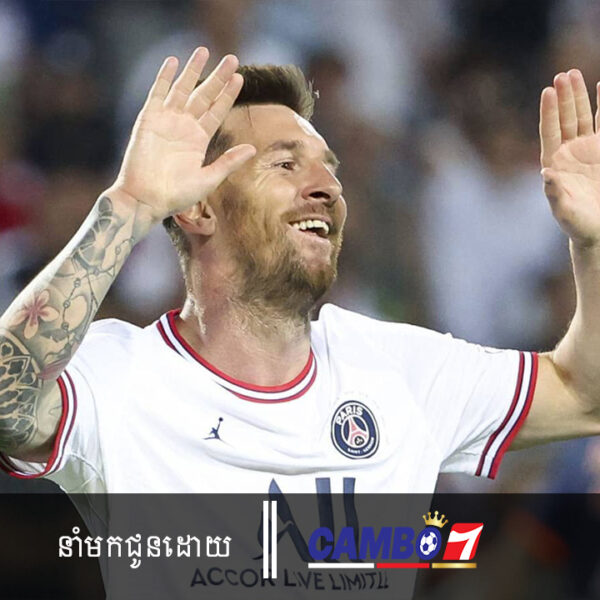 PSG កំពុងសម្លឹងមើលកីឡាករបារាំងនៅ Premier League ម្នាក់ជំនួស Messi រដូវកាលក្រោយ