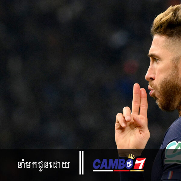 តើអនាគត Sergio Ramos ជាមួយនឹងក្លឹប PSG នឹងទៅជាយ៉ាងណា ?