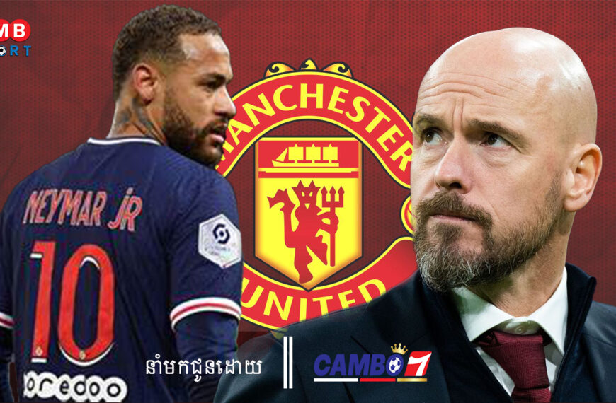 Erik ten Hag ឆ្លើយតបពាក្យចចាមអារ៉ាមទាក់ទិនរឿង Neymar និង Man United