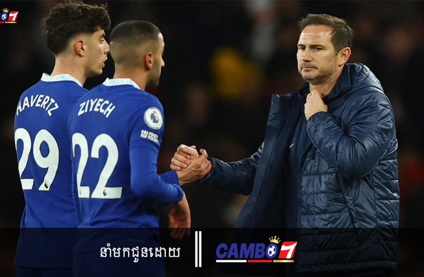 Chelsea ចាញ់គ្រប់ការប្រកួតក្រោមការដឹកនាំរបស់ Frank Lampard