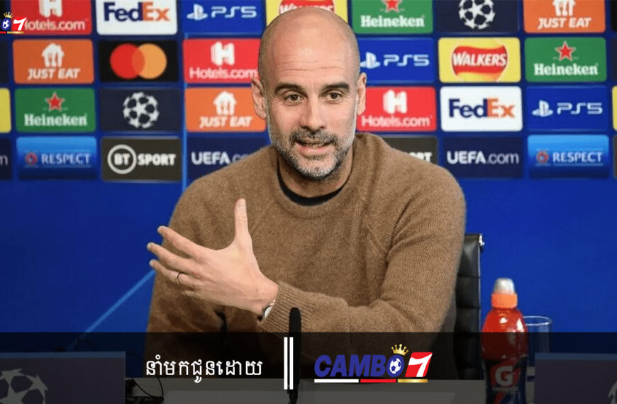 Pep ចង់ឃើញកូនក្រុមលេងទល់នឹង​ Real Madrid ល្អដូចកាលលេងនៅថ្ងៃសៅរ៍