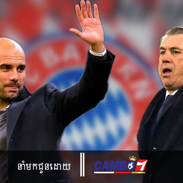 Ancelotti យល់ស្របនឹងការត្អូញត្អែររបស់ Pep ដែលថា City មានពេលសម្រាកតិចជាង Real ជើងទីពីរ