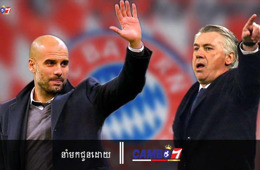 Ancelotti យល់ស្របនឹងការត្អូញត្អែររបស់ Pep ដែលថា City មានពេលសម្រាកតិចជាង Real ជើងទីពីរ