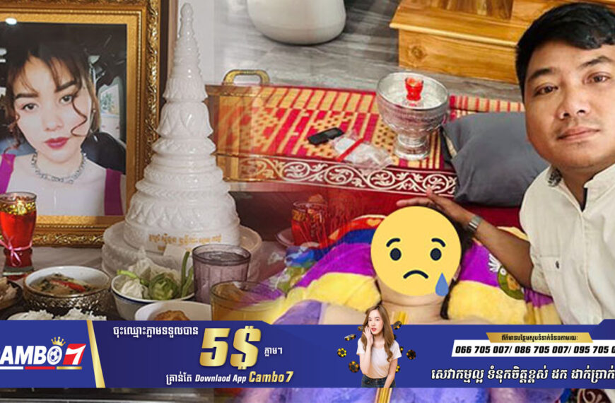 អានហើយខ្លោចចិត្ត! បុរសជាស្វាមីបង្ហោះសារយ៉ាងចុកចាប់ ក្រោយភរិយាផុតសង្ខា ដោយសារពេទ្យកែសម្ផស្ស…