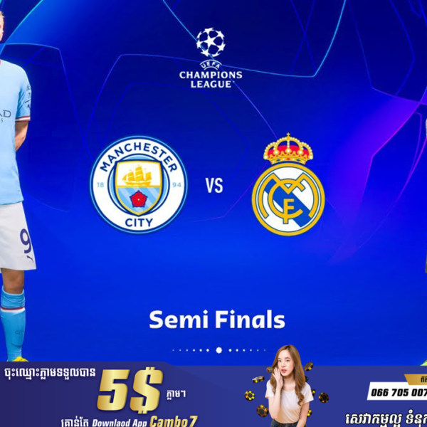 Man.City ចង់បន្តកំនត់ត្រាល្អពេលទទួល Real Madrid វគ្គ ១/២ ផ្តាច់ព្រ័ត្រជើងទី២