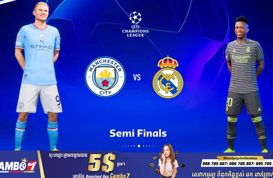 Man.City ចង់បន្តកំនត់ត្រាល្អពេលទទួល Real Madrid វគ្គ ១/២ ផ្តាច់ព្រ័ត្រជើងទី២