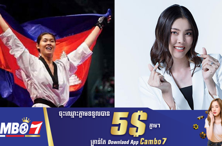 Ready greetings! Tomorrow, Lok Chumteav Sorn Sieu Mey will compete for the national thumb again…