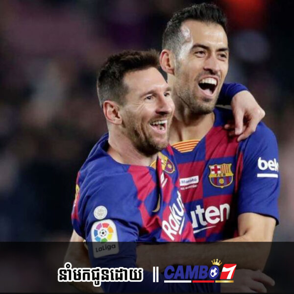 វីរបុរស Barça ជួបជុំគ្នាវិញ? Busquets ត្រៀមខ្លួនសម្រាប់ការជួបជុំជាមួយ Messi នៅ Miami