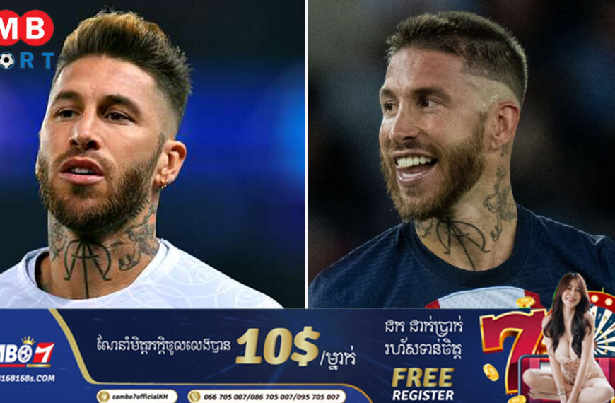 Ramos នឹងចាកចេញពី PSG តាមកីឡាកររូបនេះ…