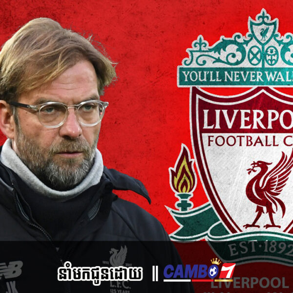 Liverpool ប្រកាសឈ្មោះកីឡាករទាំង ១១នាក់ ដែលចាកចេញពីក្លឹប