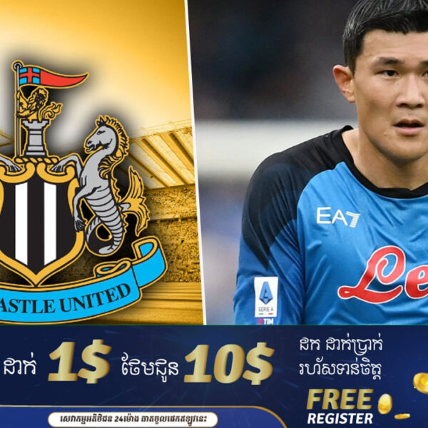 ក្លឹប Newcastle ចូលមកប្រជែងជាមួយ Man Utd ដើម្បីចុះហត្ថលេខាលើកីឡាករ Napoli រូបនេះ…