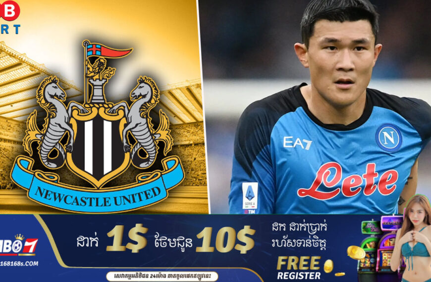 ក្លឹប Newcastle ចូលមកប្រជែងជាមួយ Man Utd ដើម្បីចុះហត្ថលេខាលើកីឡាករ Napoli រូបនេះ…