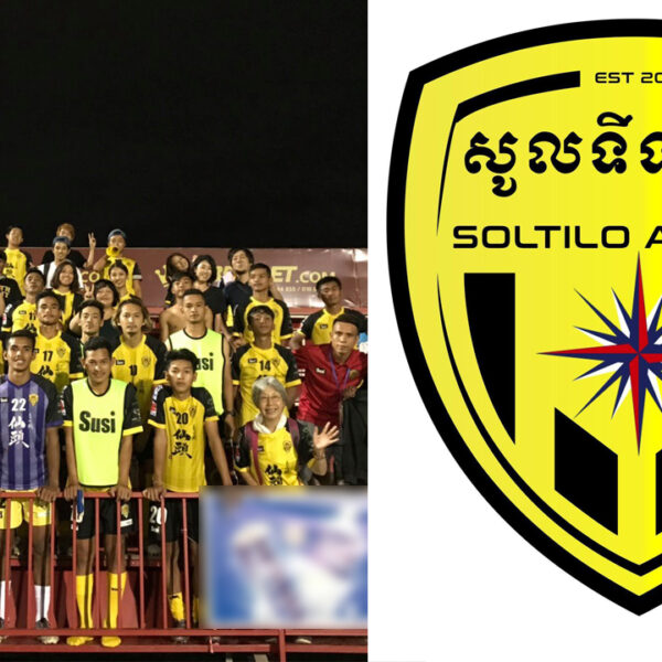 សោកស្តាយ! ក្លឹប Soltilo Angkor FC ប្រកាសរំសាយក្រុម ក្រោយជួបបញ្ហាហិរញ្ញវត្ថុ…