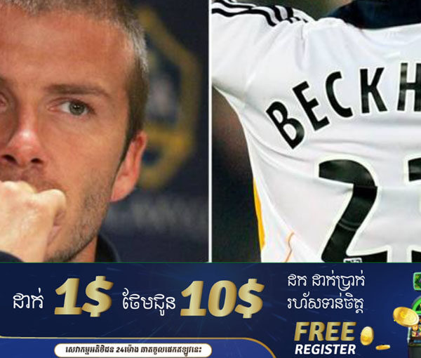 Why Beckham wears number 23 at Real Madrid