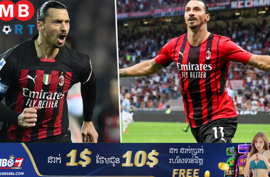 ក្តៅៗ៖ Zlatan Ibrahimovic បានប្រកាសចូលនិវត្តន៍ពីបាល់ទាត់នៅអាយុ ៤១ឆ្នាំ…