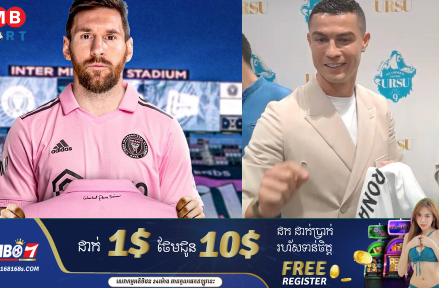 How did Ronaldo respond after being asked about Messi’s future