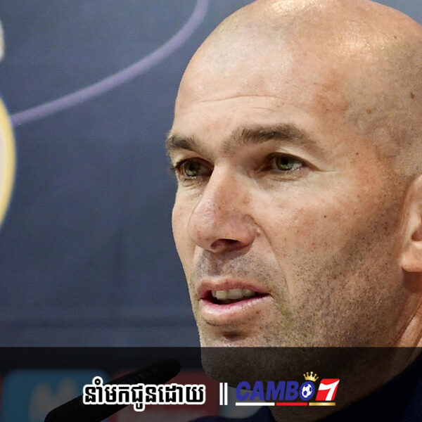 Zidane ទំនងជាត្រៀមខ្លួនរួចរាល់ក្នុងការវិលមកការងារដឹកនាំក្លឹបវិញ