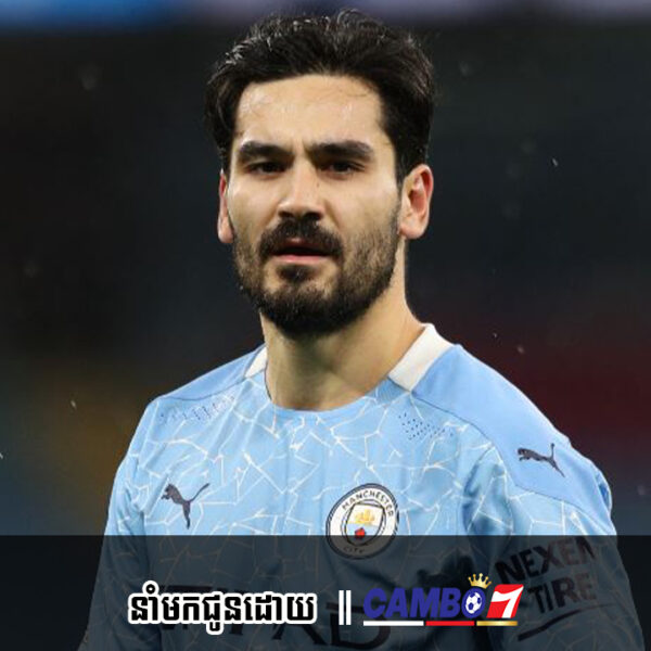 Ilkay Gundogan មានលក្ខណ្ឌសម្ងាត់នៅក្នុងកិច្ចសន្យាជាមួយ Barcelona