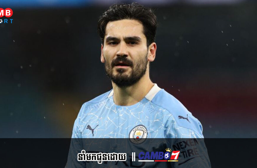 Ilkay Gundogan has private terms in contract with Barcelona