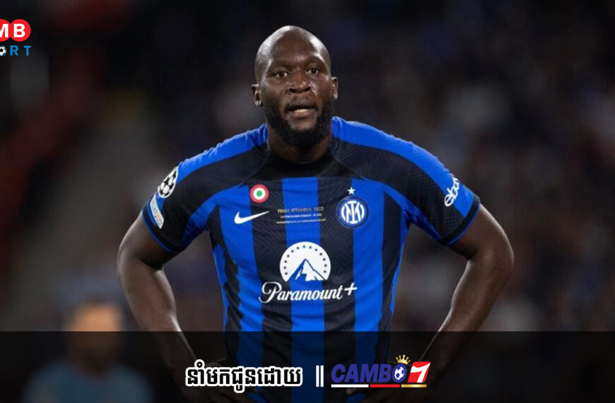 Romelu Lukaku រងការរិះគន់ពីអ្នកគាំទ្រយ៉ាងខ្លាំងក្រោយចាញ់ Man City