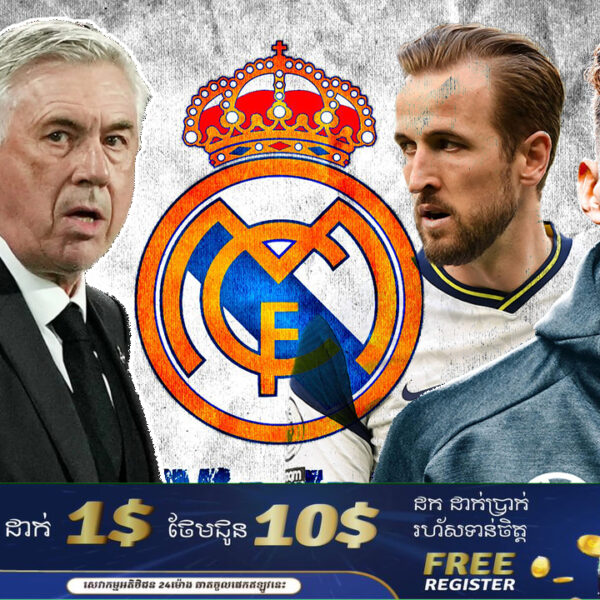 Real Madrid ចាប់ផ្តើមដេញថ្លៃ ១០០លានផោន Harry Kane ដើម្បីមកជំនួស Karim Benzema