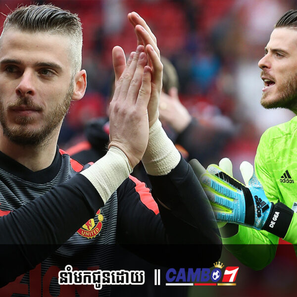 David de Gea អាចនឹងត្រូវទម្លាក់ទៅដៃទីពីរ ខណៈ Man Utd ចាប់អារម្មណ៍ Diogo Costa និង David Raya