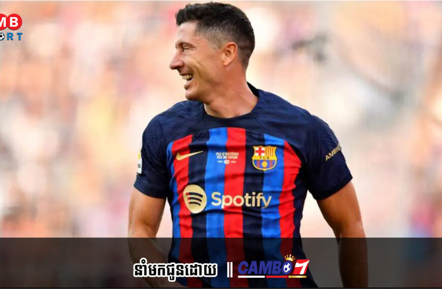 Robert Lewandowski បង្ហាញពីផែនការចូលនិវត្តន៍