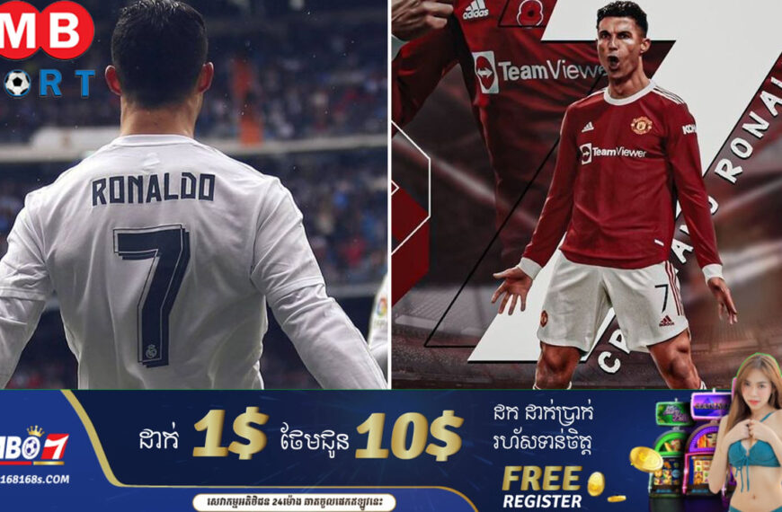 Ronaldo ពន្យល់ពីស្ទាយអបអរដ៏ល្បីរបស់ខ្លួន Siiuuu