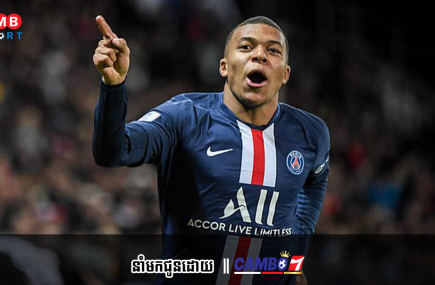 Mbappe បាននិយាយបែបនេះទៅកាន់ PSG