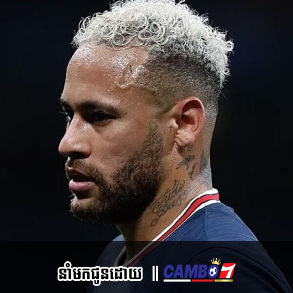 Neymar ទម្លាយ​ពី​មូលហេតុ​ដែល PSG អត់​ដែល​ឈ្នះ​ UCL ទោះ​ជា​មាន​កីឡាករ​កំពូលៗ​ក៏​ដោយ