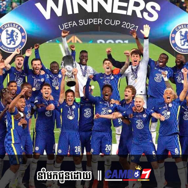 Chelsea កំពុងរៀបចំការផ្លាស់ប្តូរសម្រាប់ខ្សែប្រយុទ្ធថ្មីខណះដែលបានដាក់គោលដៅទៅលើតារាឆ្នើមម្នាក់នេះ