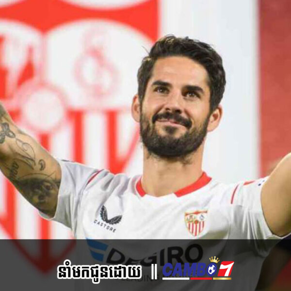 Isco បង្ហើបពីការចាកចេញរបស់ខ្លួនពី sevilla