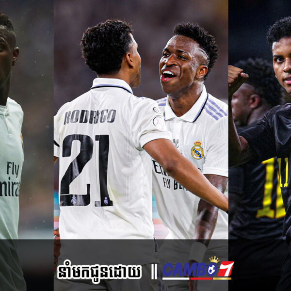 ដោយសារបែបនេះ កុំអី Vinicius Junior និង Rodrygo លេងឲ្យ Barcelona ទៅហើយ