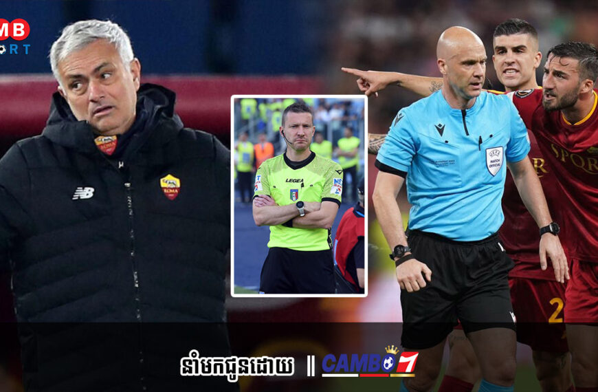 អាជ្ញាកណ្តាល​ដែល​ Mourinho គំរាម​ចាត់វិធានការ​ផ្លូវច្បាប់ ​ត្រូវបាន​​បណ្តេញចេញពីការងារ​