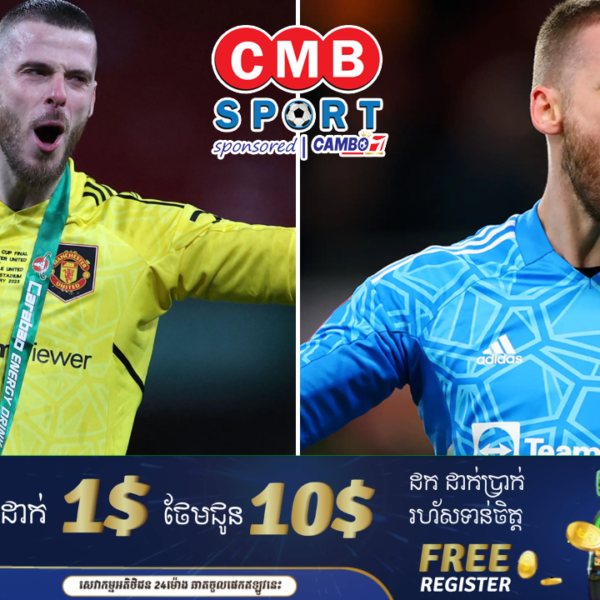 De Gea បដិសេធឱកាសចូលរួមជាមួយក្លឹបនៅលីគអ៊ីតាលី ព្រោះតែរឿងមួយនេះ…