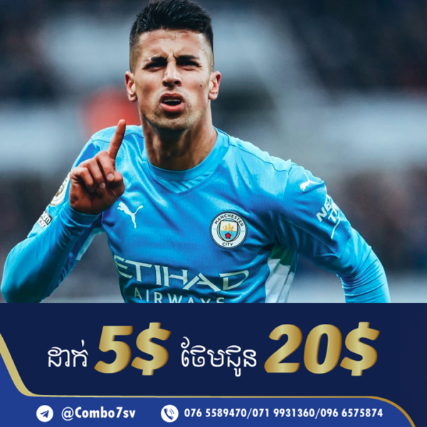 Joao Cancelo អាច​នឹង​ផ្លាស់​ទៅ​កាន់​ Barca ក្នុង​លក្ខខ័ណ្ឌ​ខ្ចី​ជើង​…