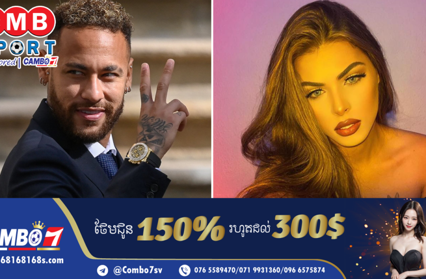 ចុមលេងហើយឧកញ៉ាMAR! បែ.ក ធ្លា.យ Neymar ធ្លាប់ឡើងឋានសួគ៌រញ្ជួ.យគ្រែជាមួយបុរសម្នាក់…