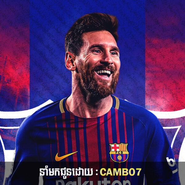 Lionel Messi បង្ហើបពីគម្រោងផែនការជីវិតបន្ទាប់ ក្រោយពីបញ្ចប់អាជីពជាកីឡាករបាល់ទាត់