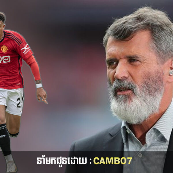 Roy Keane បាននិយាយបែបនេះទៅកាន់ Sancho